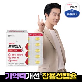 Jongkundang Health (현대Hmall)종근당건강 프로메가 오메가3 트리플 1박스(1개월분) Hyundai Hmall Jongkundang Health Promega Omega-3 Triple 1 Box (1 Month Supply)