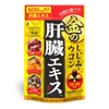 Fine Ornithine Shijimi Turmeric Golden Shijimi Turmeric Liver Extract 90