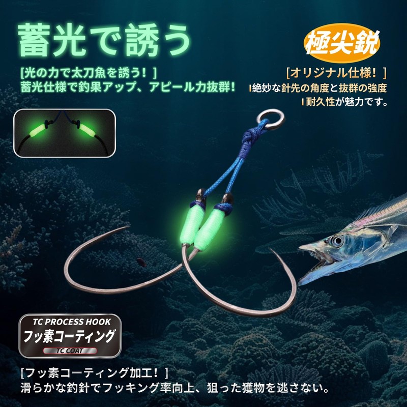 Tachiu Oassist Hook (M/L) Sharp Tip (Large Size/ 5 Pairs