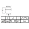 SANEI H70-20-38B Clean Adapter for Connecting Pipes and Traps for
