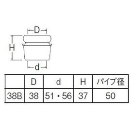 SANEI H70-20-38B Clean Adapter for Connecting Pipes and Traps for VU and VP