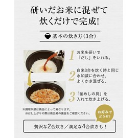 YAMAMORI Kamameshi no Moto Sansai Mixed Mountain Vegetables Gomoku Kamameshi no Moto Rice Seasoning 210g (Pack of 2), MADE IN JAPAN