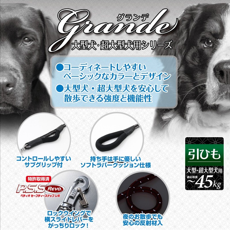 Petio Grande Double Cushion Lead for Large Dogs, Black, 20mm