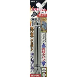 SUNFRAG FWB-2150 Square Bit Set of 2 #2 x 150