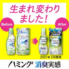 Humming Deodorizing European Jasmine Soap Scent, Main Unit, 18.9 fl oz (530 ml)