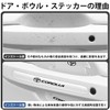 TANAMACHI Car Door Handle Protector, Scratch Hide Scratch, Seal, Protective