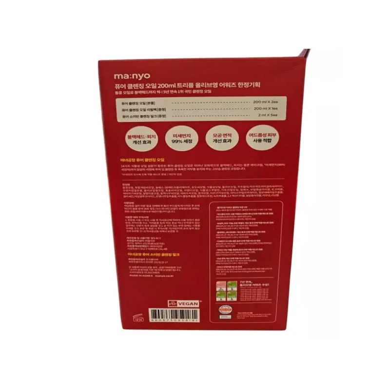 Witch's Brew 마녀공장 퓨어 클렌징 오일 600ml(200mlx2개+리필 200ml+클렌징밀크 2mlx5) Witch's