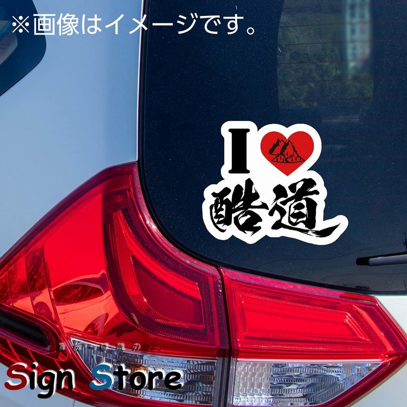 Pass & Road Sticker Waterproof Signstore Signstore Product Made in