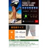 IWAMA HOSEI (Sewing Iwama) Thigh Supporter, Thigh Supporter, Thigh Supporter,