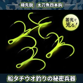 Yushinkan Fishing Tackle 4 Hooks, Assist Hooks (Set of 10), 2 Sizes, Assist Hooks for Jigs, Sachifish Hooks, Sachifish Jigging, Cuttofish Hooks (4 Hooks, Luminous Specifications, 16#, 10 Pieces)