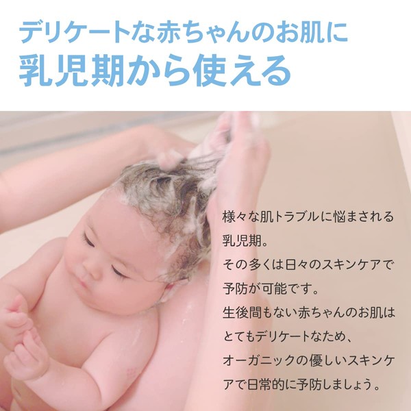 babybuba Organic Baby Shampoo, Hair & Body, Foam Type, Baby Skin Care, Full Body, Moisturizing, Moisturizing, Made in Japan, Safe (Can Be Used by Newborns, Parents and Children)