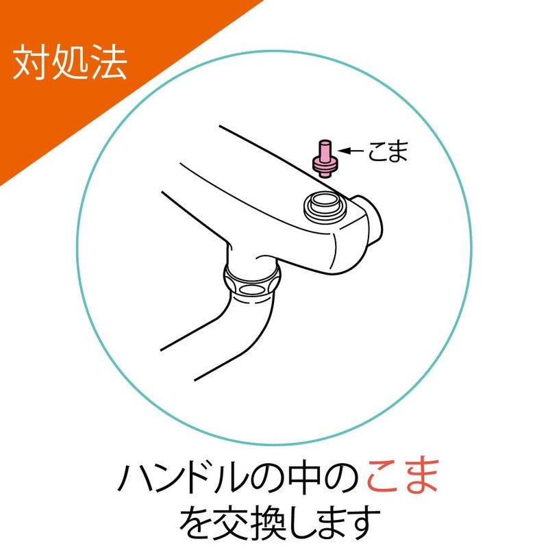 TOTO THY222-2 Quiet Top (for 0.5 inch (13 mm) Faucets