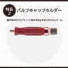 Amon 8830 Mushimawashi Screwdriver (Short) w/ Removable Valve Cap Holder