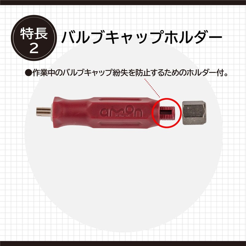 Amon 8830 Mushimawashi Screwdriver (Short) w/ Removable Valve Cap Holder
