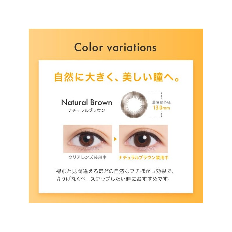 クレオワンデーUVリング30枚1箱 ロイヤルブラウン （1日使い捨て コンタクトレンズ ）【BC】8.5 【PRW】-3.50