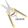 E-Value DIY All Purpose Shears Spring Replacement Parts