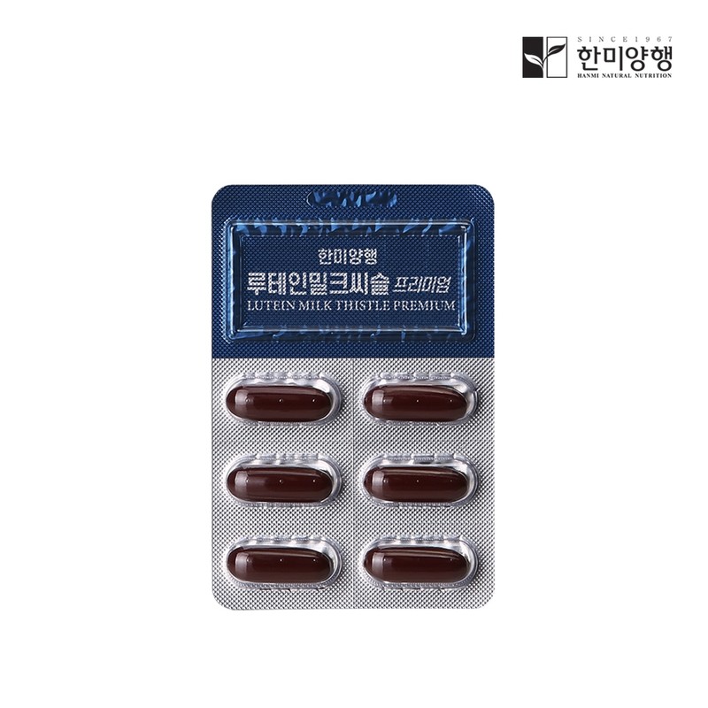 Hanmi Corporation Lutein Milk Thistle 900mg 30 capsules, 2 boxes,