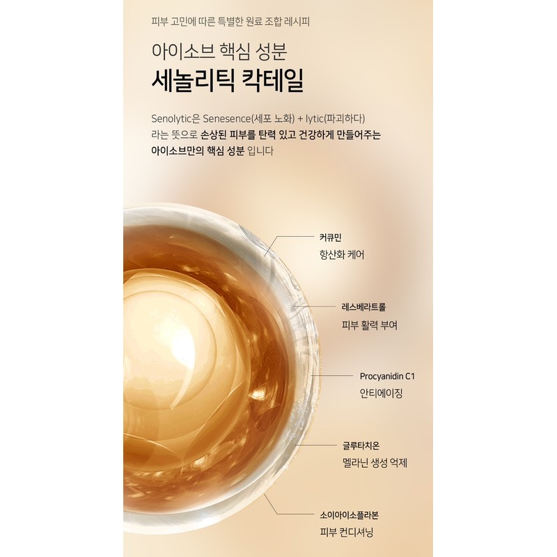 Isorb/Skin Brightening Act Serum 50ml Glowing Clear Glow Skin Tone