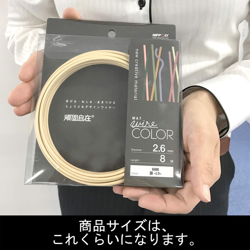 Nippon Chemical Wire (Color Wire) Stubborn White (Iron Wire /