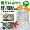 dodtazz Rain Gutter Net Gutter Garbage Cover Gutter Filter Leaves