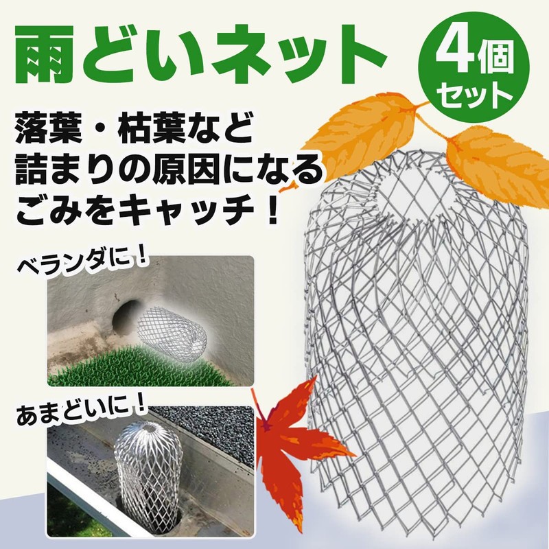 dodtazz Rain Gutter Net Gutter Garbage Cover Gutter Filter Leaves