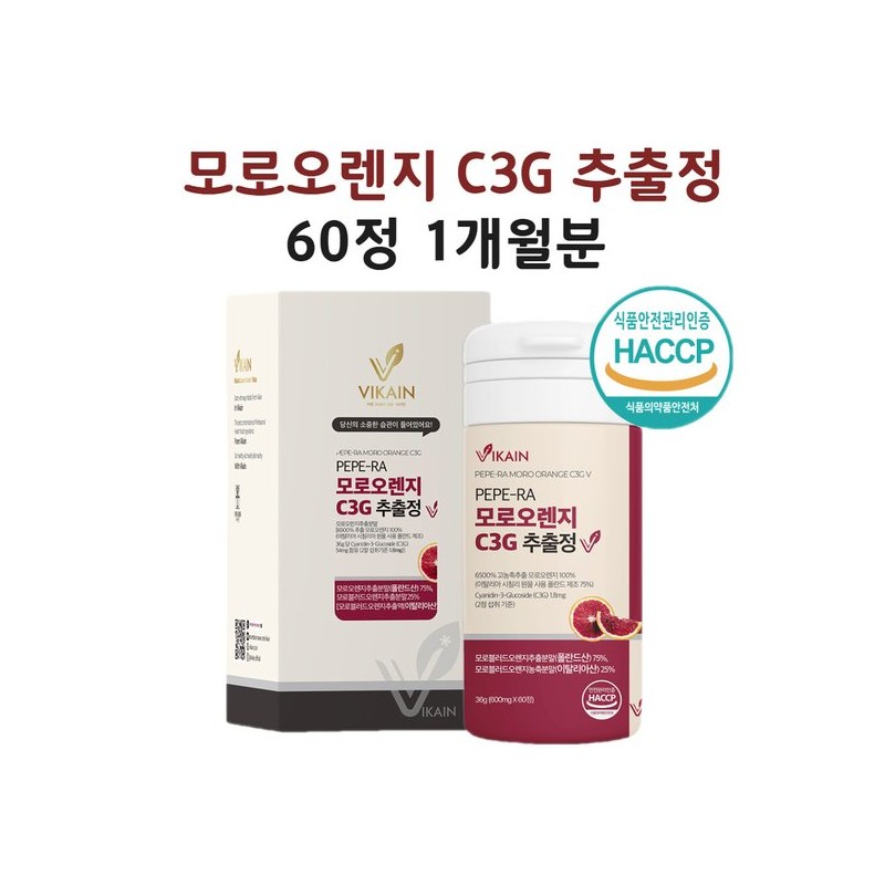 식약처 인증 모로실 c3g 모르실 모로오렌지 핏 분말 정 고농축
