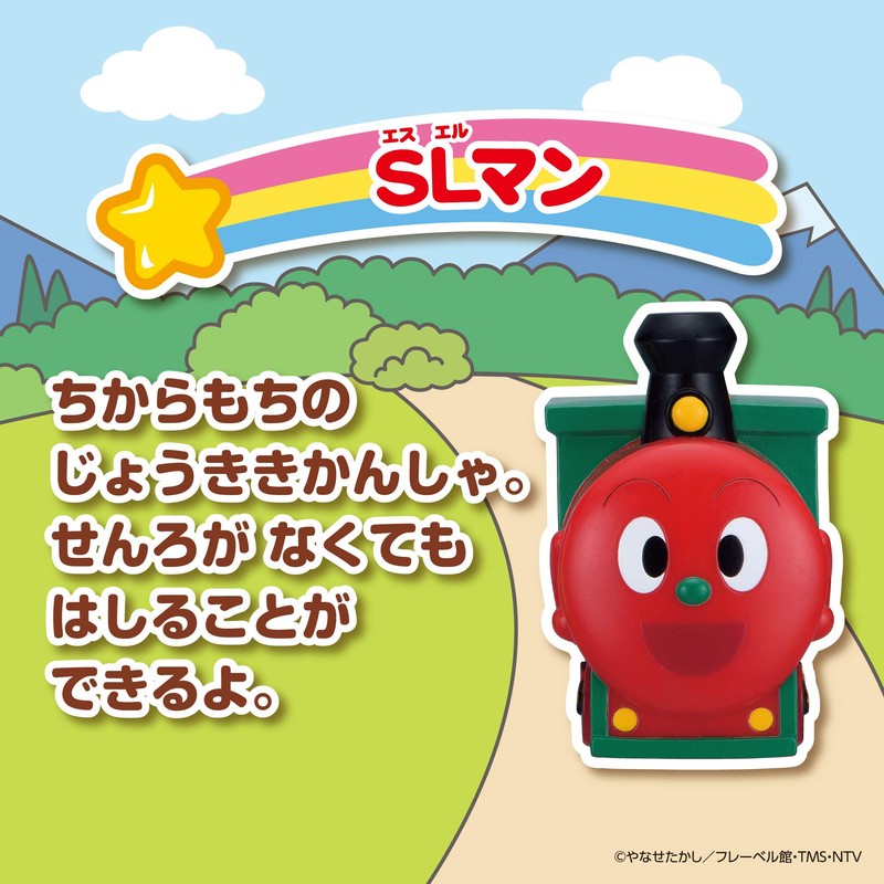 Bandai Other Anpanman Large Gathering! Other Peep Pooh Series SL