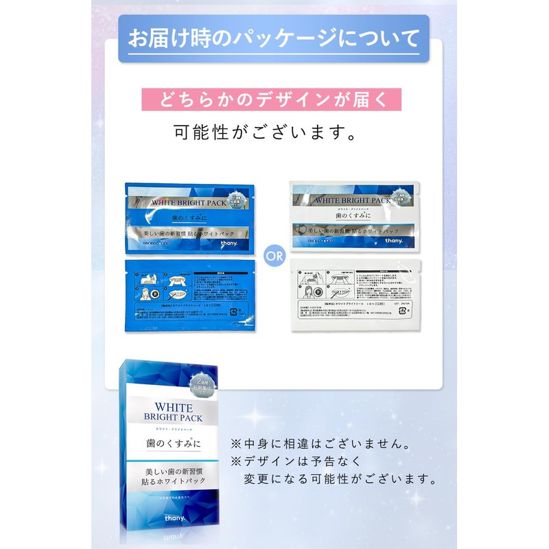 Thany. Whitening Sheet, Set of 3, White Bright Pack, Xylitol,