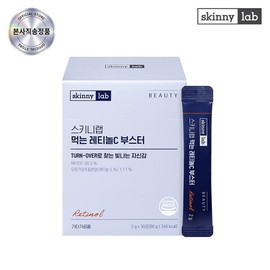 Skinny Lab (현대Hmall)스키니랩 먹는 레티놀C 부스터 1박스(1개월) (Hyundai Hmall) Skinny Lab Retinol C Booster for Oral Use 1 Box (1 Month)