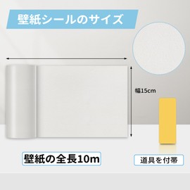 Yyciel Wallpaper Seal, Stylish, Waterproof, Door, Door, Glued, Diy, Ceiling, Wallpaper Sheet, Width 3.9 inches (10 cm), Length 9.6 ft (2.5 m), White