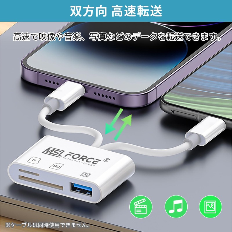 Safe Japanese Company am8267 3 in 1 Lightning SD Card