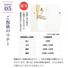 Fukusa Japanese Wrapping Cloth for Kinpu (Japanese Gift Envelopes), Weddings,