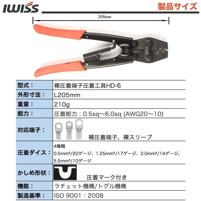 IWISS HD-6 Bare Crimping Terminal, Bare Crimping Sleeve, Crimping Tool,