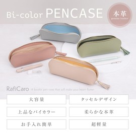 RafiCaro Pen Case, Soft Leather, Tassel, Large Capacity, Compact, Genuine Leather, Rounded, Cute, Simple, Bi-Color, Pencil Case, gray/blue, contemporary