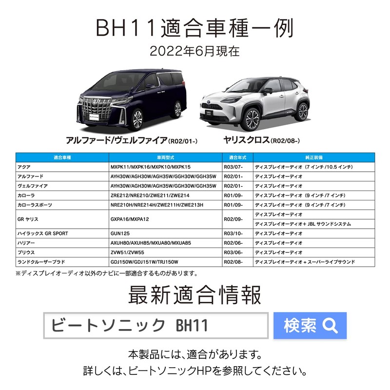 Beats Sonic Power Outlet Cable (BH11 Toyota Display Audio)