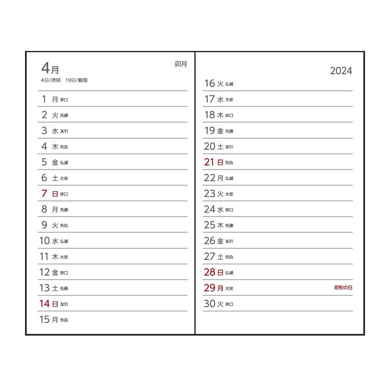 Daigo E8311 2024 Diary, Appointment, Weekly Weekly, Black, Begins December