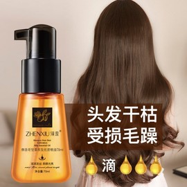 Shy Morocco Hair Care Essential Oil: Soft, Wash-Free Treatment for Dry Hair Oil