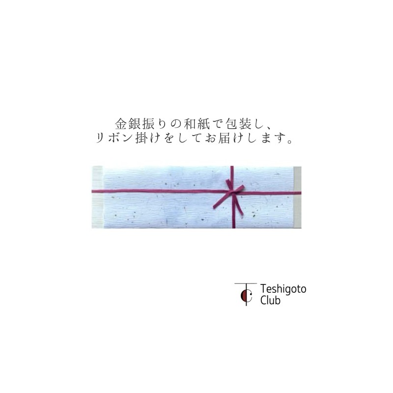 Fukuoki Chopsticks Rest, Wrapping in Japanese Paper
