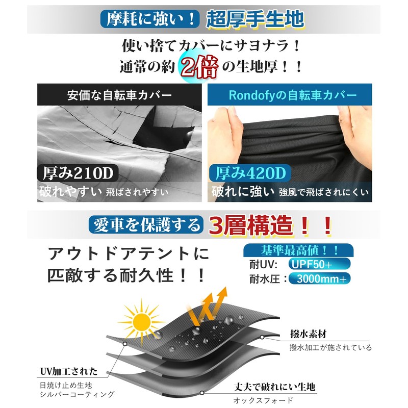 Rondofy Bicycle Cover, Waterproof, Thick, Tear Resistant, [No More Than