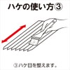 Asahipen CYP-50 Brush for PC Advanced Oil-based Use, 2.0 inches