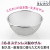 Yoshikawa SJ1384 Round Colander, 9.4 inches (24 cm), Ring Included,
