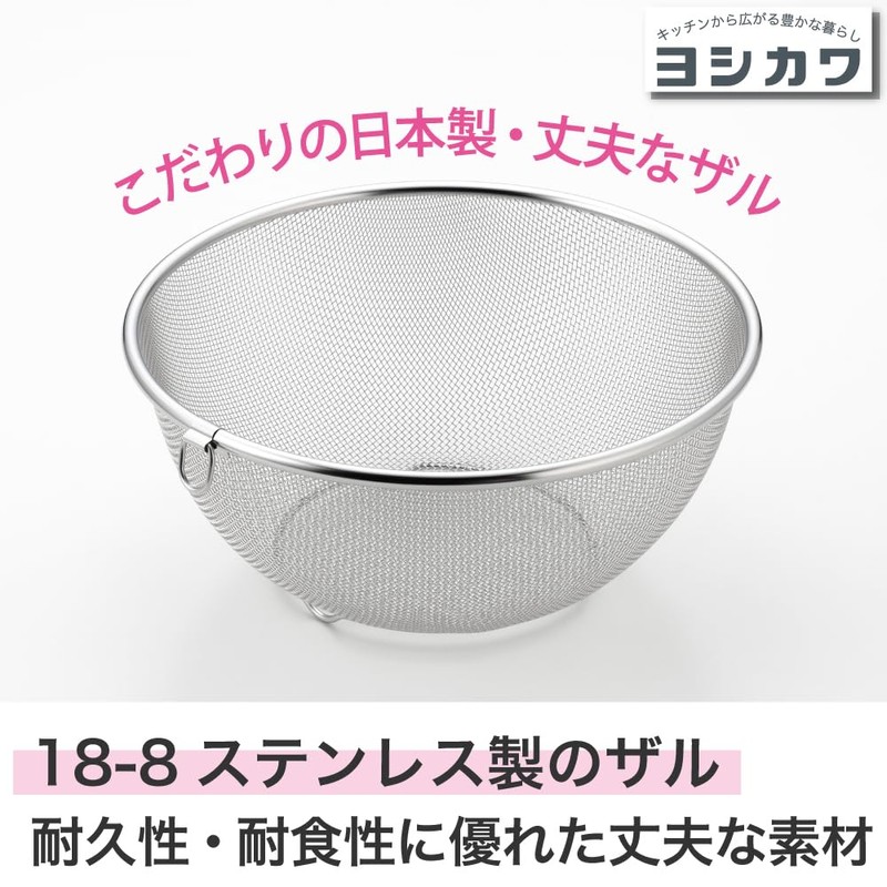 Yoshikawa SJ1384 Round Colander, 9.4 inches (24 cm), Ring Included,