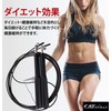 Catsobat Skipping Rope for Training, Adults and Children, Equipped with