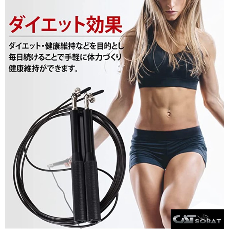 Catsobat Skipping Rope for Training, Adults and Children, Equipped with