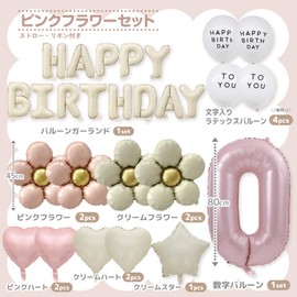 【風船屋】0歳 誕生日 飾り付け バルーン かわいい お花 子ども 大人 ハート フラワー ピンク 女の子 ほんわか プレゼント 映え