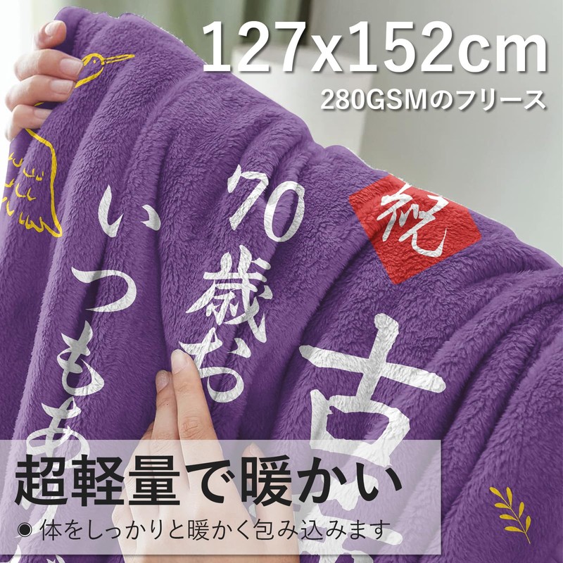 70th Birthday Celebration Gift Present Women Men Blanket Respect for