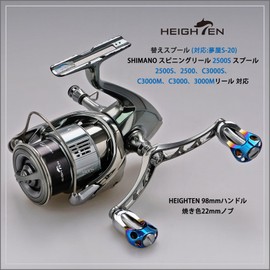HEIGHTEN Reel Spool Shallow Groove Yumeya S-20 Type 2500S Replacement Spool for Stella/Twin Power/Vanquish/Vanford/Stradic/Exsense/Sephia/Complex (Gunmetal) (453)