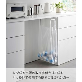 Yamazaki 3332 Under-Table Plastic Bag Hanger, White, Approx. W 5.3 x D 12.0 - 20.7 x H 1.8 inches (13.5 x 30.5 - 52.5 x 4.5 cm), Tower Under Kitchen Shelves, Trash Can Separation, Handle Included