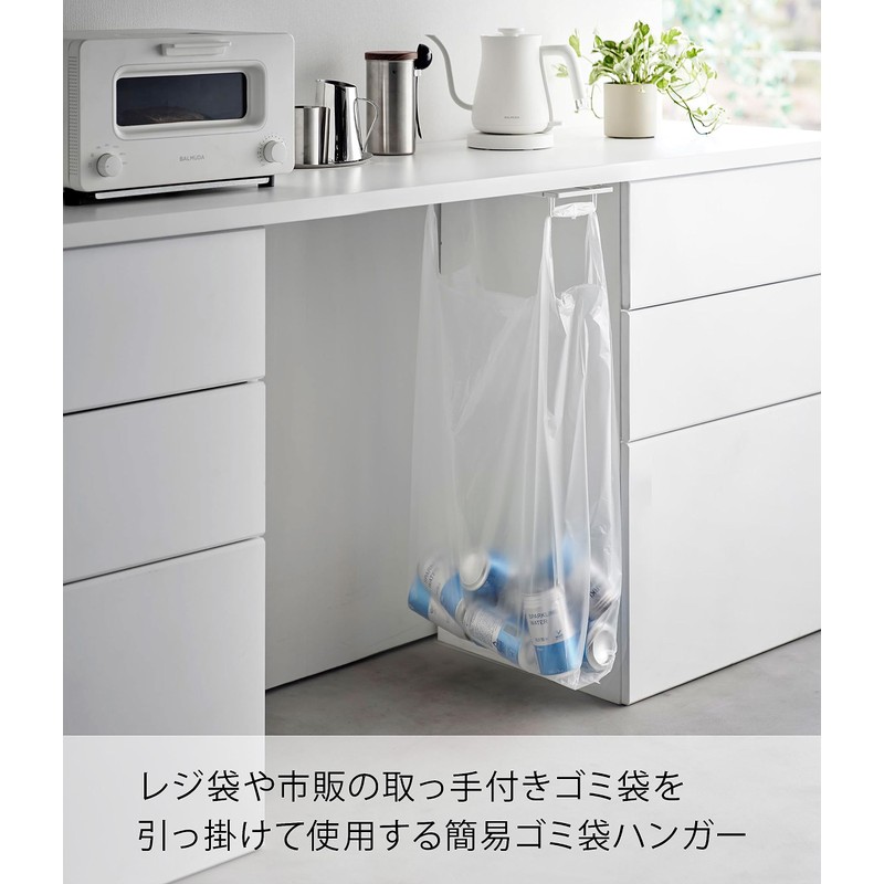 Yamazaki 3332 Under-Table Plastic Bag Hanger, White, Approx. W 5.3