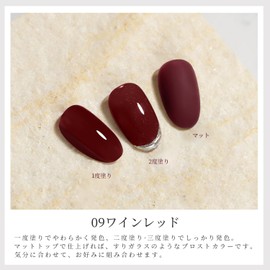 Coikaze Gel Nails, Color Gel, Bordeaux Gel Nails, Single Color, Dark Red, Red, Large Capacity, 0.5 fl oz (15 ml), Suitable for Beginners & Professionals, Soak Off Gel, Single Item, 09 Wine Red